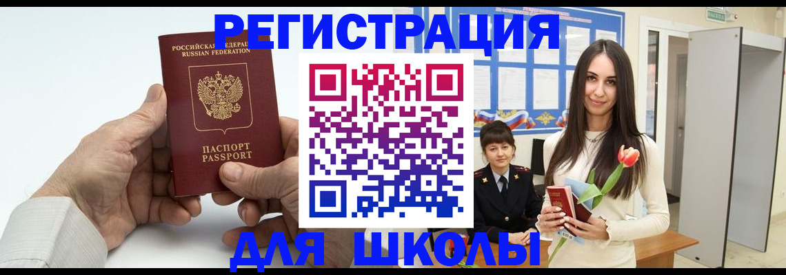 временная регистрация купить в Медногорске